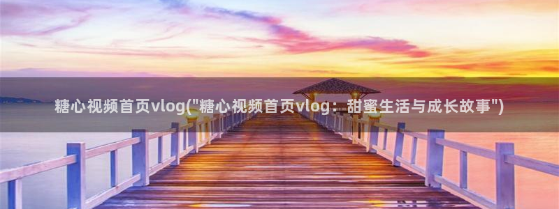 糖心vlog蜘蛛侠种子