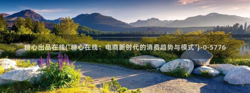 怎么看糖心vlog：糖心出品在线(\