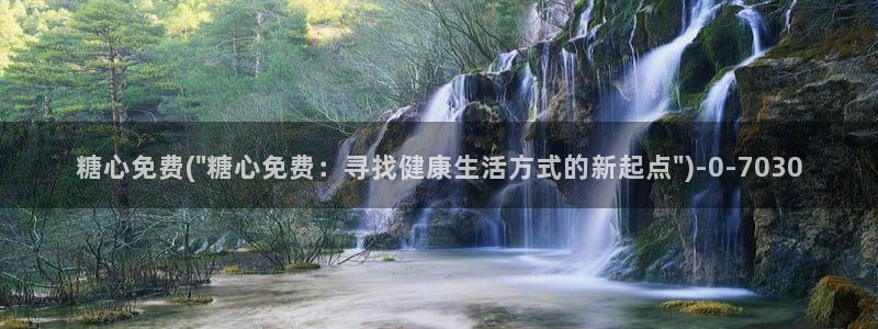 糖心vlog下载链接：糖心免费(\