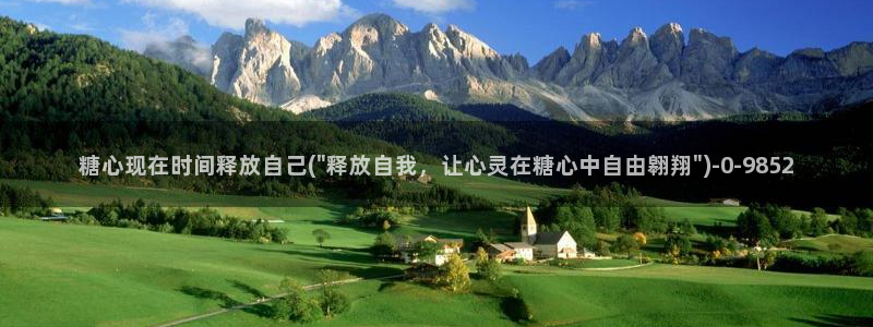 糖心vlog小桃酱：糖心现在时间释放自己(\