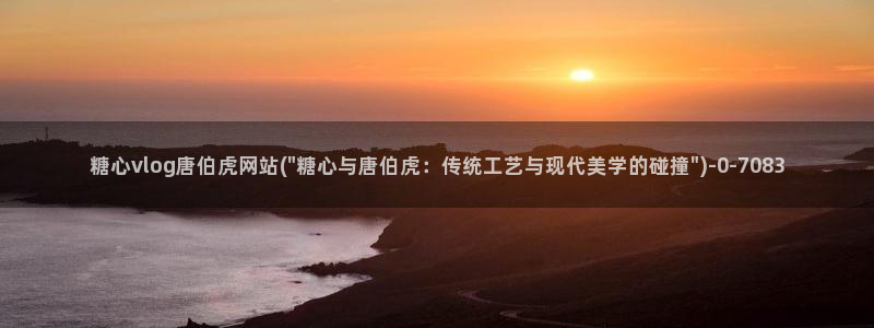 糖心vlog,