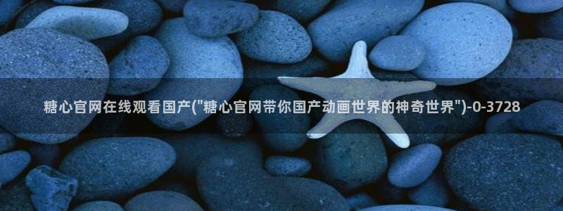 糖心vlog演员